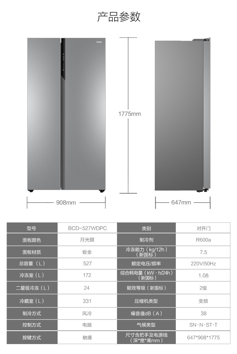 bcd-527wdpc图片